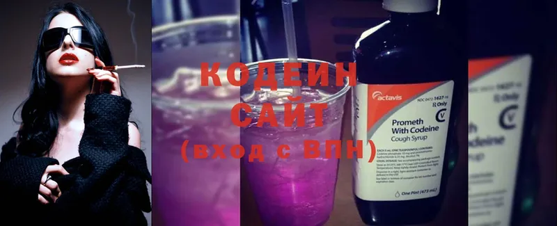 наркота  Дубна  Кодеин Purple Drank 