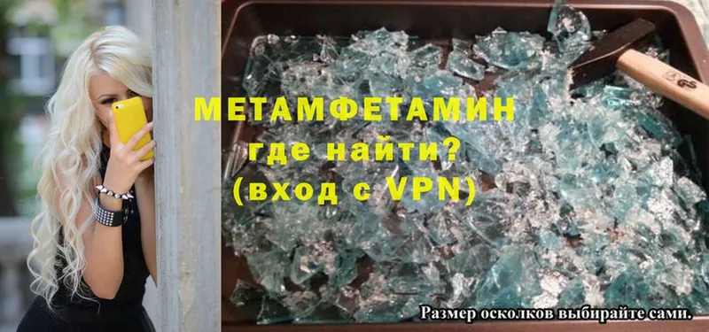 Метамфетамин Methamphetamine  Дубна 